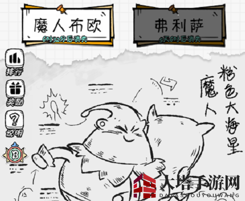 《火源战纪》魔人布欧阵容推荐