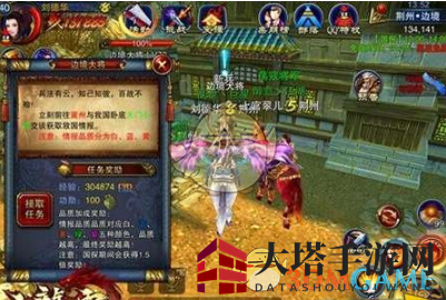 《横扫千军》刺探军情任务玩法详解