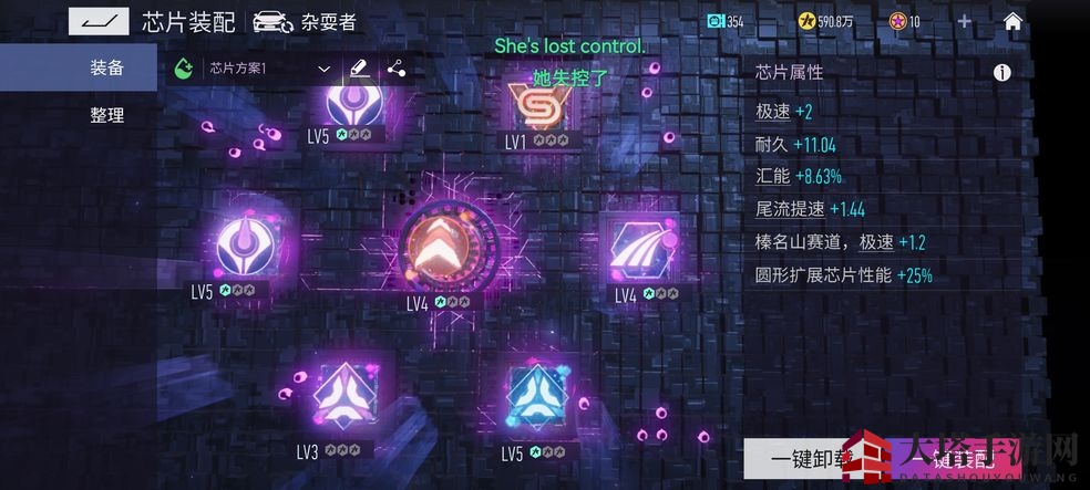 《王牌竞速》杂耍者芯片搭配攻略