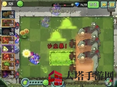 《植物大战僵尸2》酸液神器获取途径