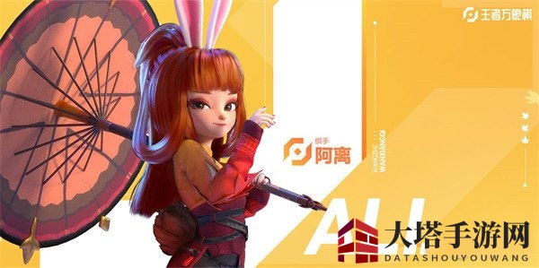 《王者万象棋》游戏角色汇总介绍