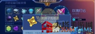 《球球大作战》宝箱搜集指南