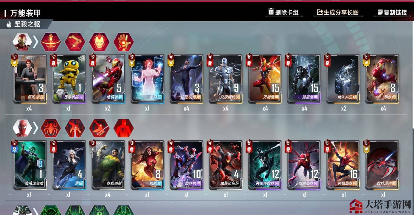 《漫威对决》卡牌编辑功能解析