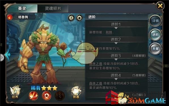 《最终契约》英雄格鲁姆：防御力爆表，战斗策略解析！