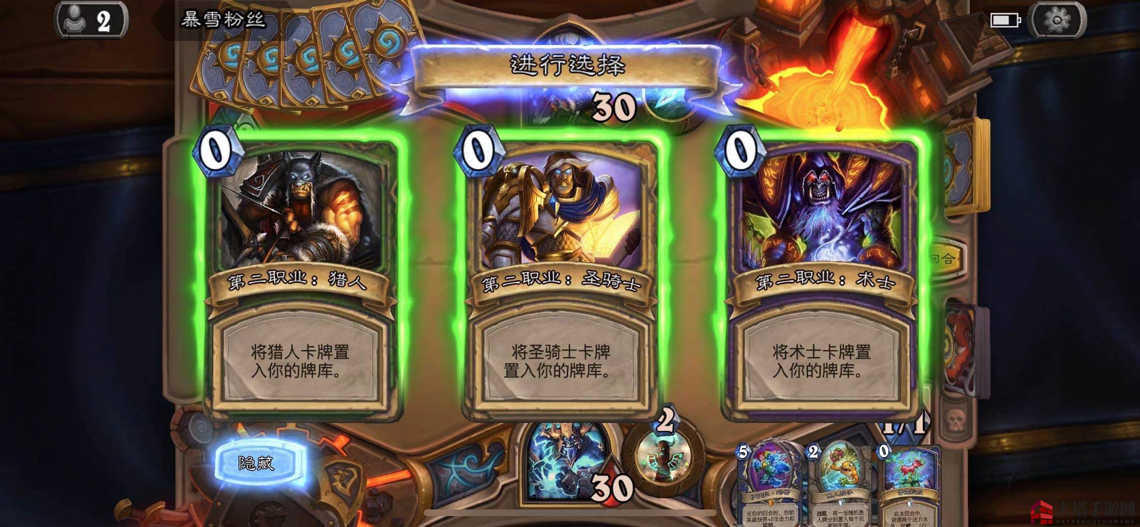 《炉石传说》乱斗车祸现场攻略