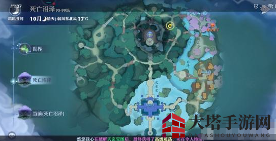 《梦幻新诛仙》神秘女子邂逅攻略