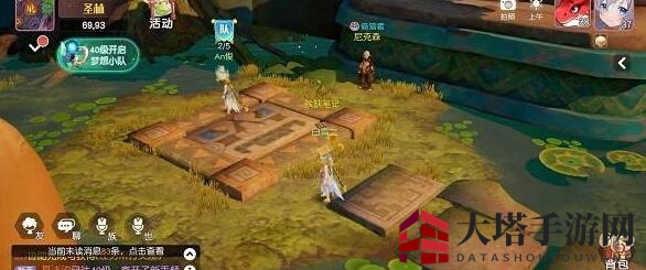 《梦想新大陆》科学家的手稿刷新位置详览