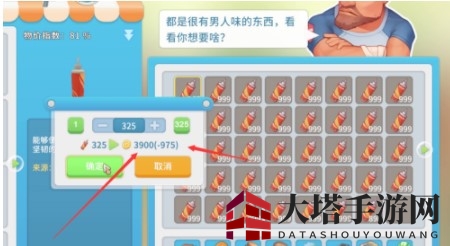 《波西亚时光》买卖东西方法介绍