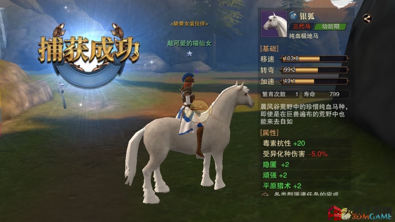 《猎魂觉醒》驯马和钓鱼赚钱攻略