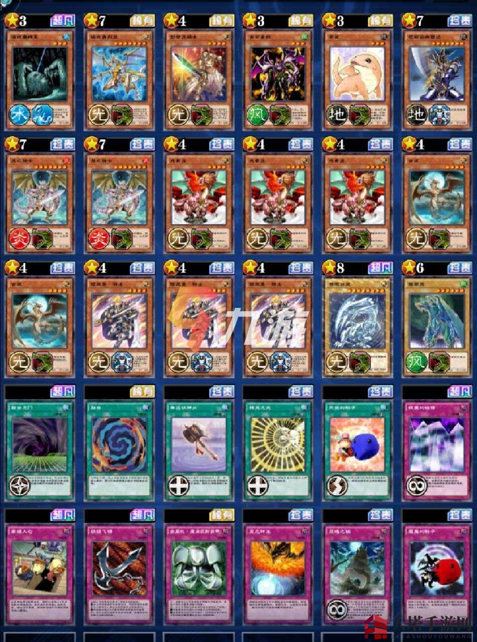 《游戏王：决斗链接》自动卡组搭配推荐