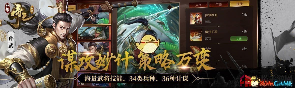 《梦想帝王手游》轻骑兵图鉴