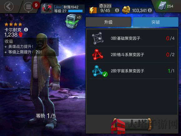 《漫威：超级争霸战》聊天社交系统详解