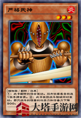 《游戏王：决斗链接》严格死神介绍