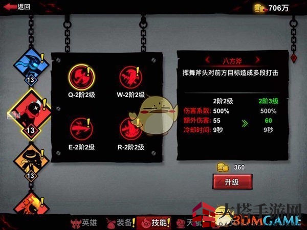 《火柴人联盟2》阿克斯技能连招介绍