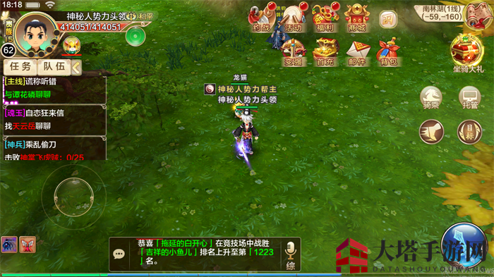 《热血江湖手游》探险揭秘：三大任务挑战，解锁支线任务宝藏