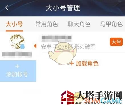 王者荣耀助手：一指间切换，畅游大小号江湖