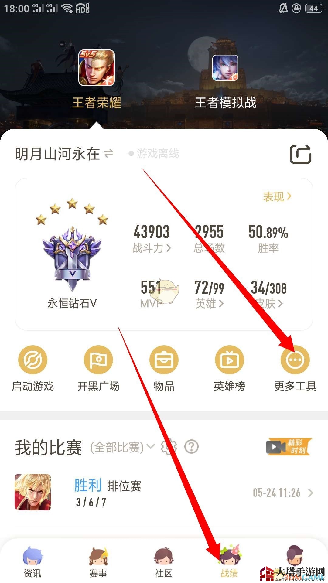 《王者营地》道聚城位置入口
