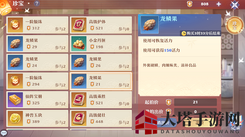 《梦幻新诛仙》修炼等级提升攻略