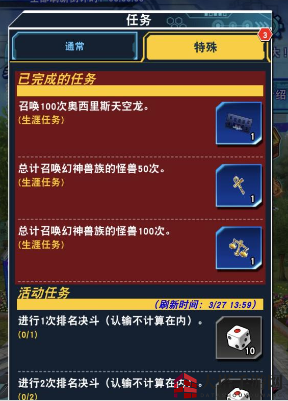 《游戏王：决斗链接》天空龙卡垫获得方法