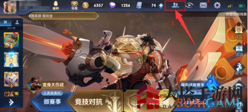 《王者营地》查询QQ号方法教程