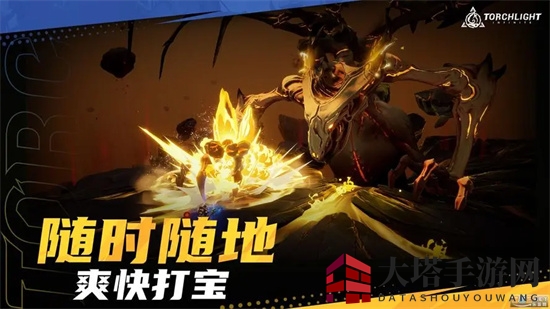 《火炬之光：无限》传奇boss冰封状态解析