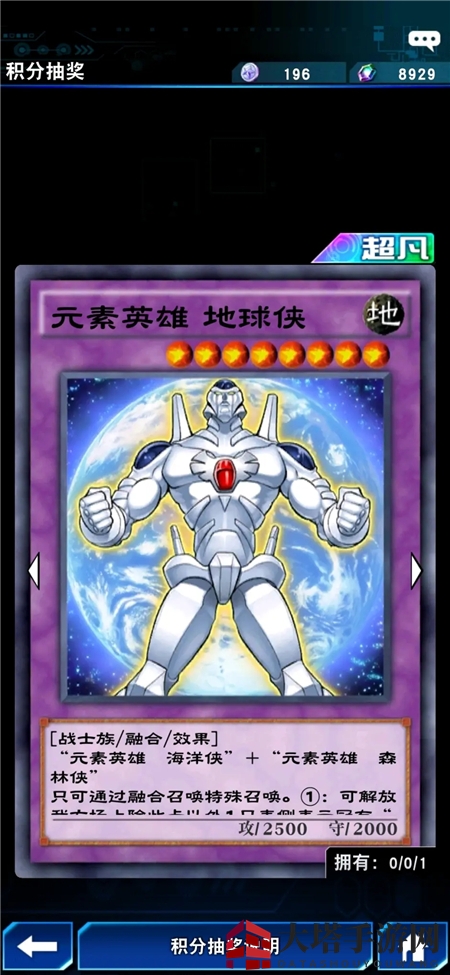 《游戏王：决斗链接》地球侠使用攻略