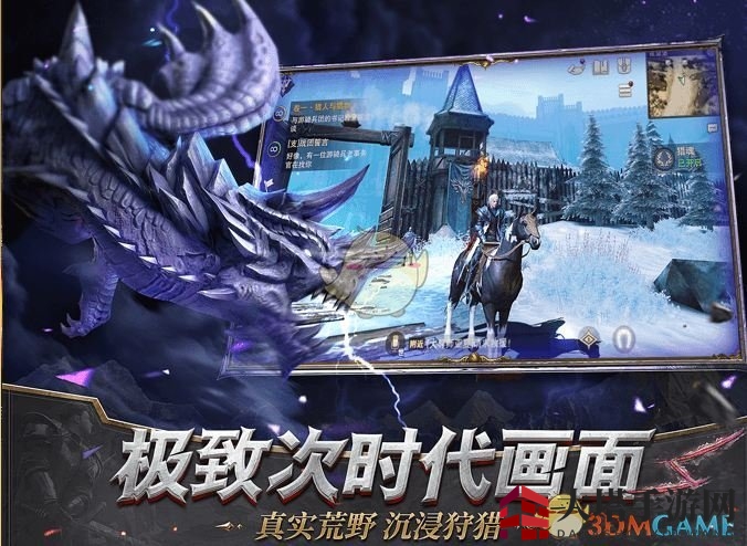 《猎魂觉醒》坐骑系统介绍