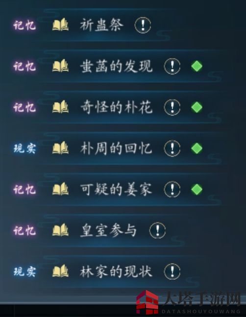 《灵历十八年》林若雪记忆重塑攻略