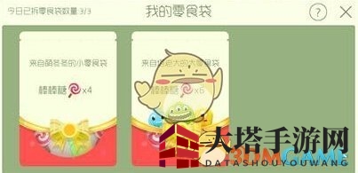 《球球大作战》大零食袋与普通零食袋的秘密