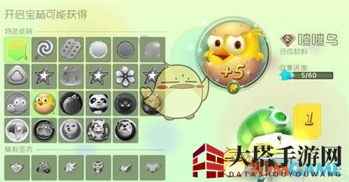 《球球大作战》宝箱攻略：揭秘搜集达人秘籍，解锁战场宝藏