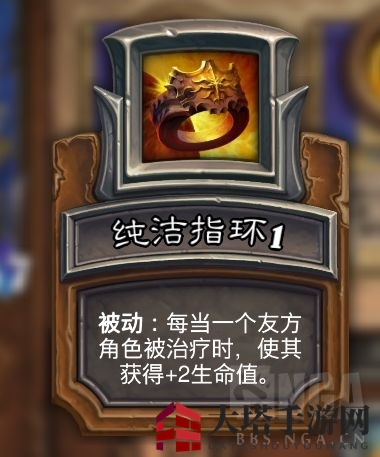 《炉石传说：佣兵战纪》人类阵容玩法攻略