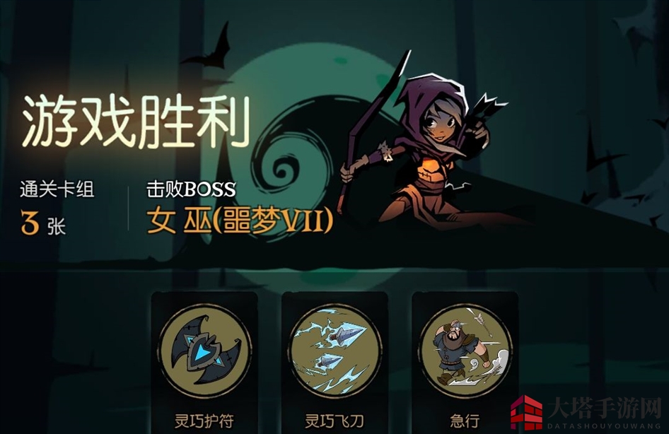 《月圆之夜》游侠闪避流玩法攻略