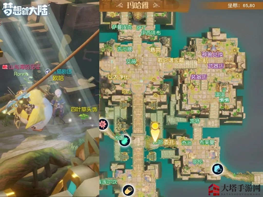 《梦想新大陆》四叶草奇遇完成攻略