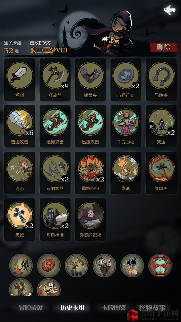 《月圆之夜》女骑士噩梦7通关玩法介绍