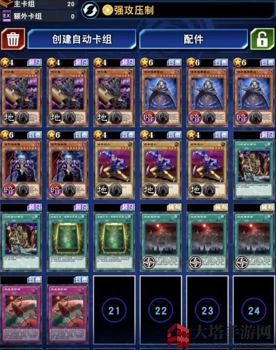 《游戏王决斗链接》不死族卡组介绍