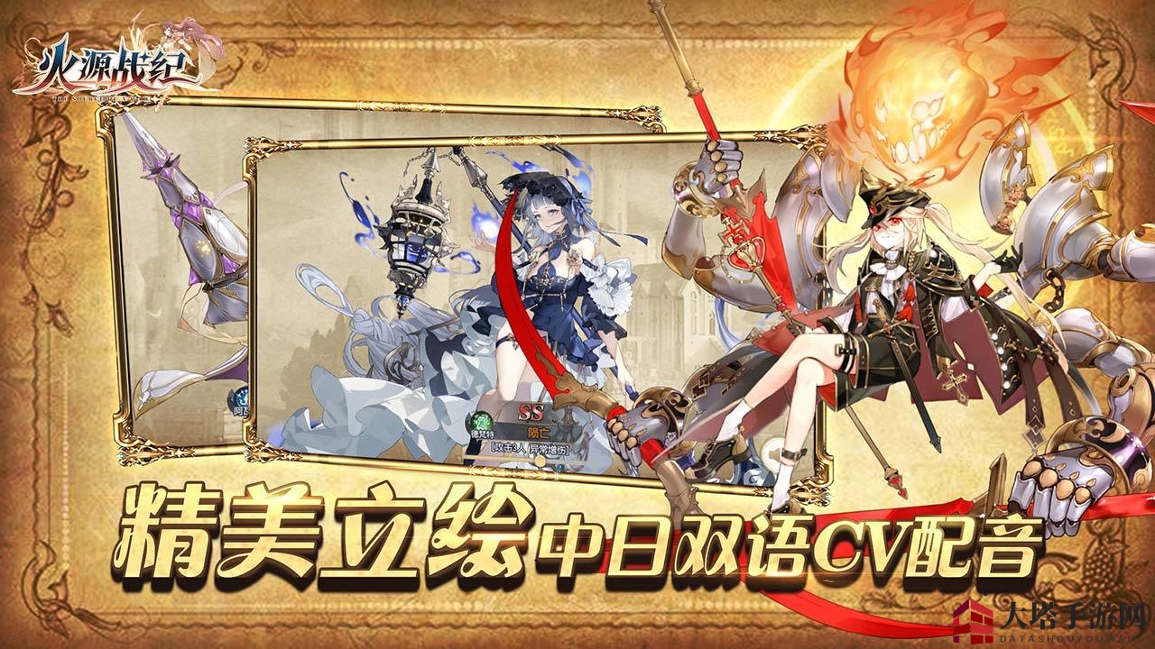 《火源战纪》官网地址揭秘