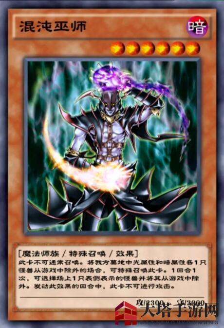 《游戏王：决斗链接》混沌巫师强度介绍