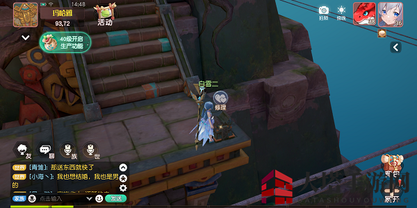 《梦想新大陆》修理台座奇遇攻略