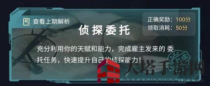 《犯罪大师》怪盗谜云答案解析
