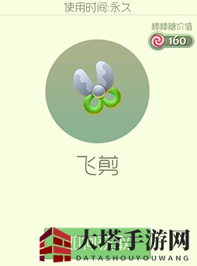 球球飞剪：轻盈降临，魔法屋等你来剪