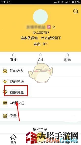 月舞直播轻松充值，心意月豆送主播