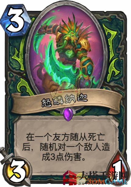 《炉石传说》怒鳞纳迦图鉴解读