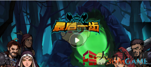 《最后一步》尸体都会翻出物品介绍