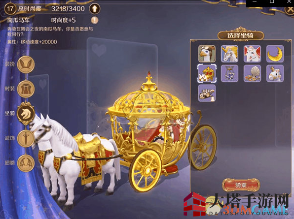 《有杀气童话2》双人坐骑获得攻略