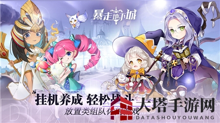 《暴走地下城》扭蛋机奖励免费获取方法分享