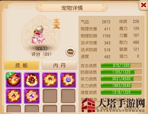 《梦幻西游》高级鬼魂与驱鬼技能实战解析：提升宝宝生存力，战术策略大揭秘