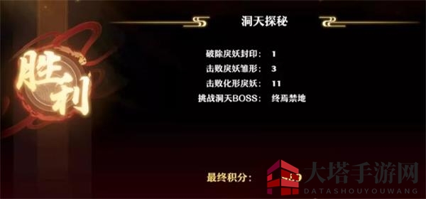 《梦幻新诛仙》洞天探秘通关攻略