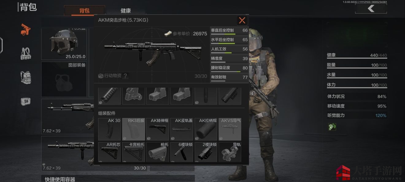 《暗区突围》改枪任务完成攻略