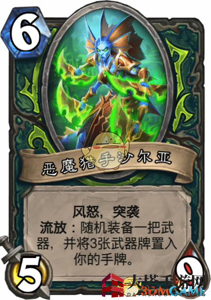 《炉石传说》恶魔猎手沙尔亚介绍