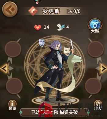 《灵魂宝戒》狄更斯英雄强度一览